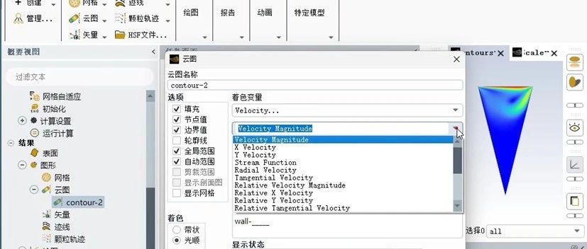 Fluent | 一篇文章教会你三角形腔体内层流流动流体仿真