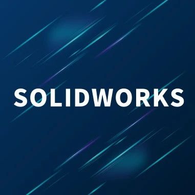SOLIDWORKS 多实体及布尔运算巧妙应用