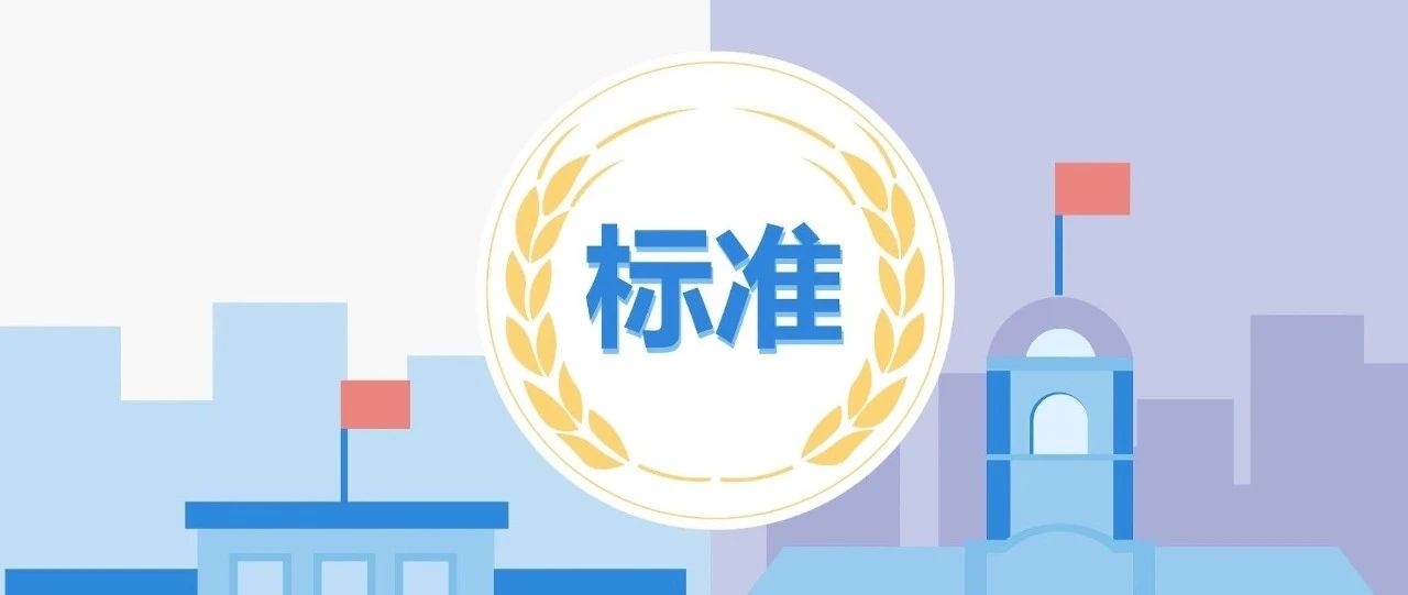 8项电力相关国家标准6月1日起实施 含一项电磁兼容标准