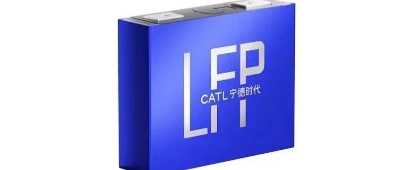 宁德时代如何设计电芯？