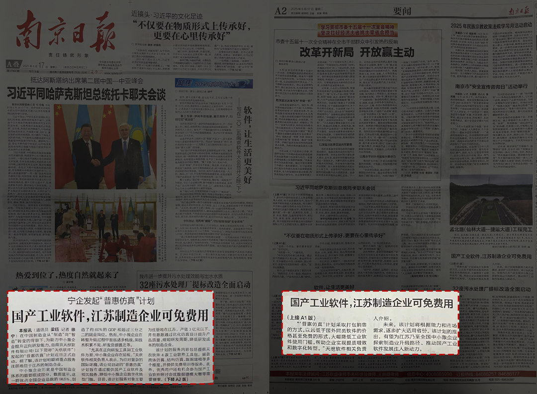 南京日报-官网.png