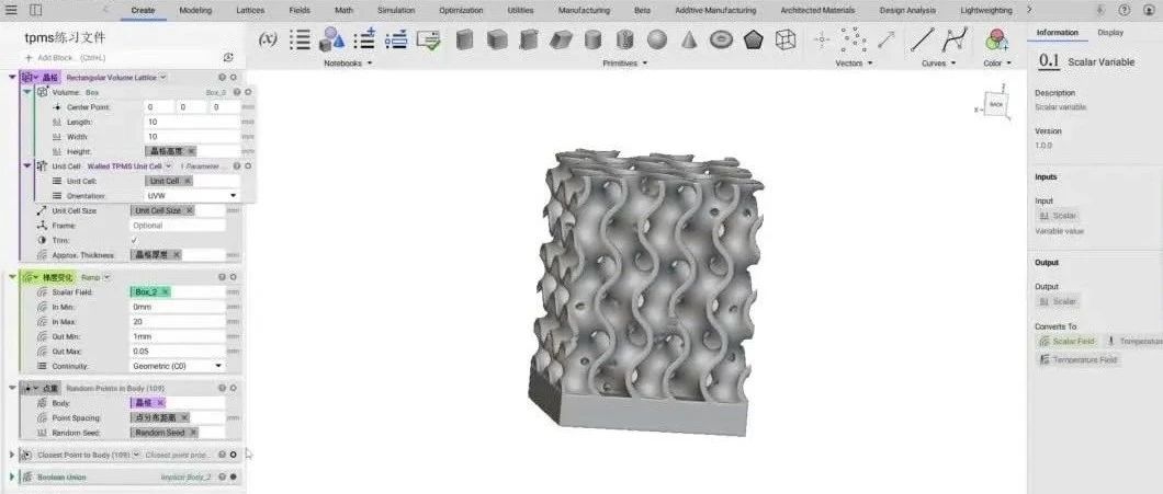 ntopology与inspire晶格建模对比直播闲聊