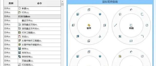 【机械设计】SolidWorks7个技巧，学会之后远离加班