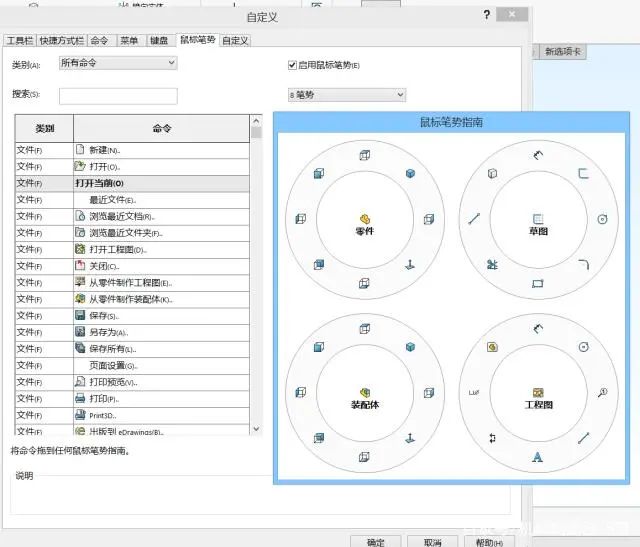 SolidWorks7个技巧，学会之后远离加班