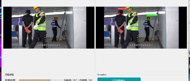 基于深度学习yolov5的安全帽实时识别检测系统