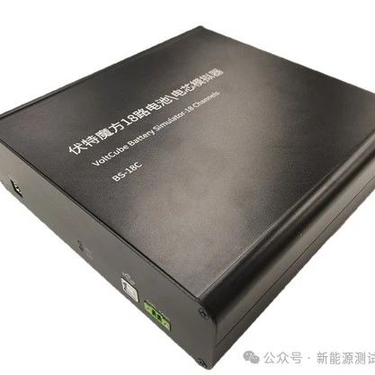 18路带上位机设置的电池模拟器产品