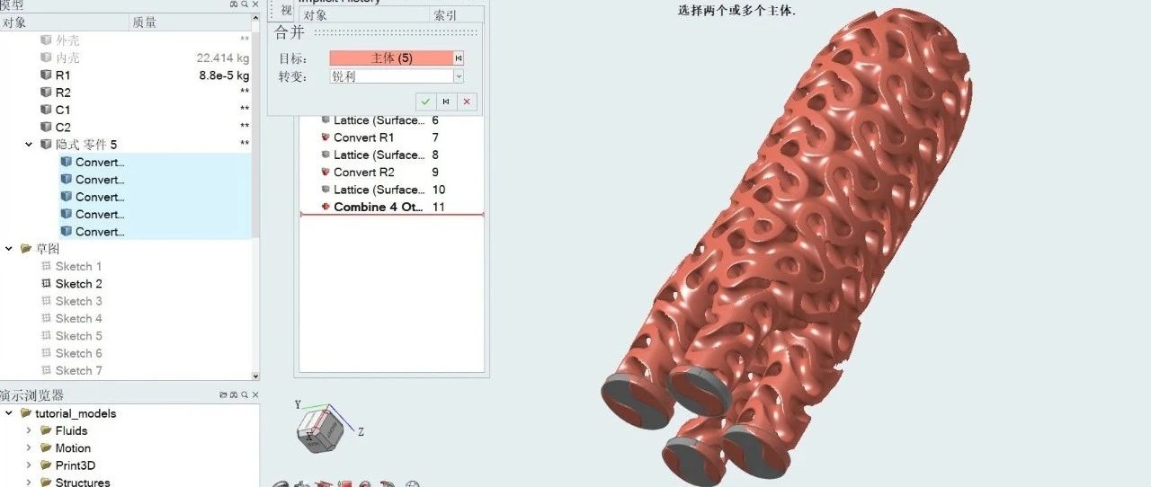 [设计仿真一体化] | 3D打印回旋式换热器设计(附教程V1)