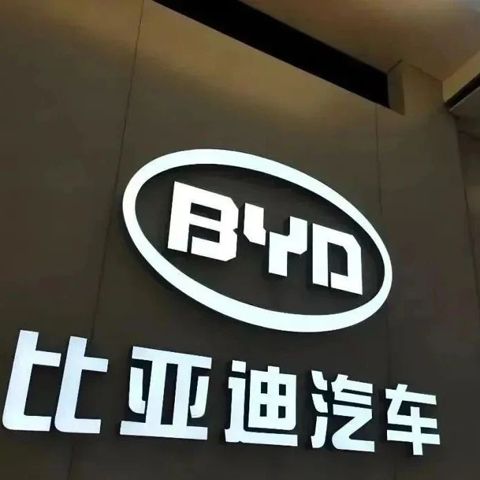 比亚迪部分工厂减产30%，取消夜班，新产线延建？
