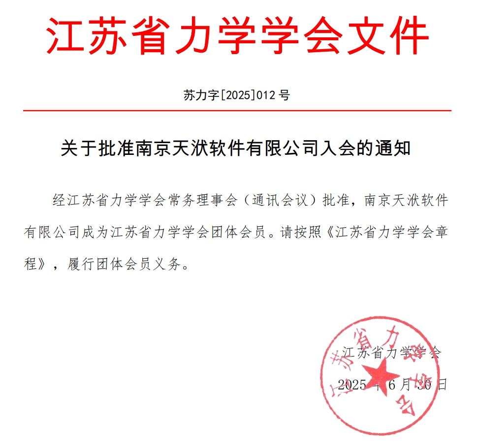 入会文件.png