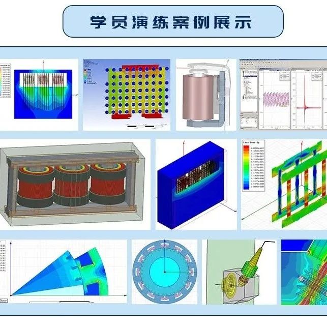 电机工程师进阶：Maxwell电磁仿真深度攻略