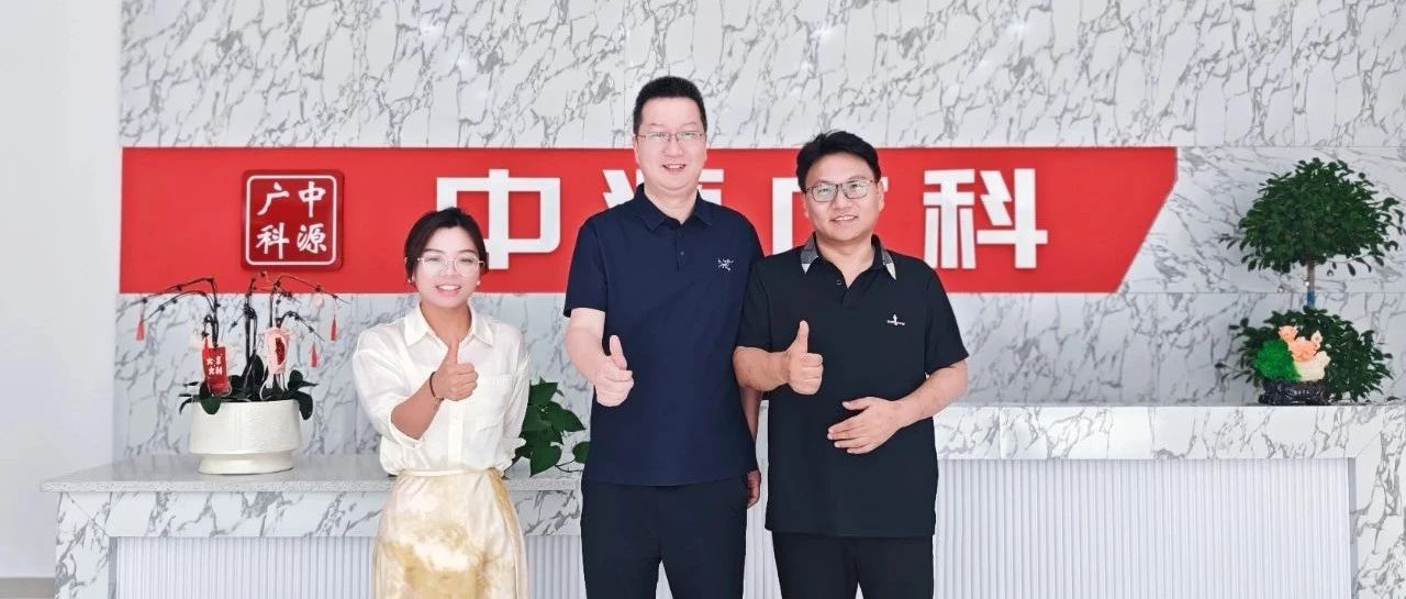 GDC绿能数据中心产业联盟秘书长莅临调研指导，共探数字孪生赋能绿色发展