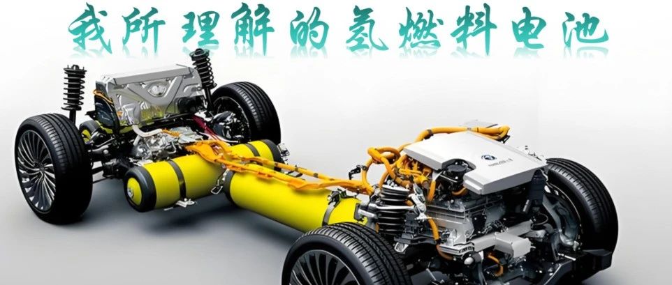 我所理解的氢燃料电池(第十章：系统-冷却子系统)
