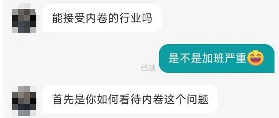 真把自己当爷了，还没面试就PUA上了