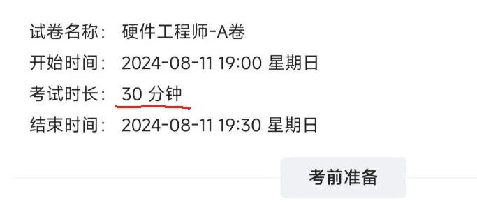大疆硬件笔试感受：根本做不完