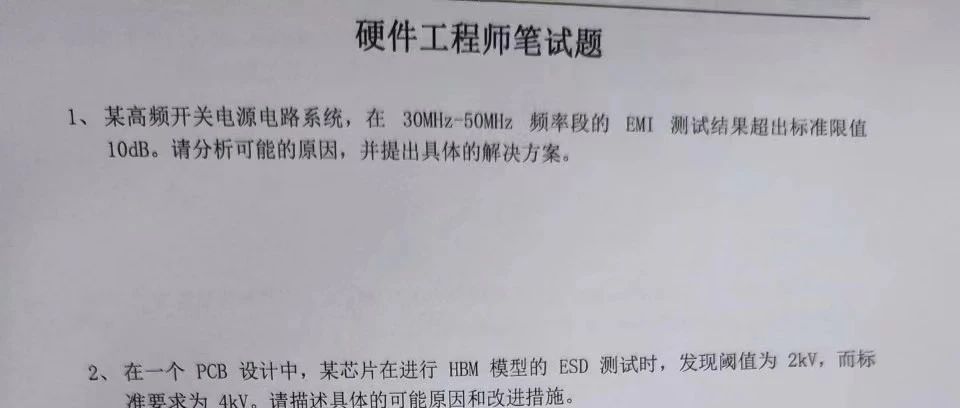 高通硬件工程师笔试题，直接跪了