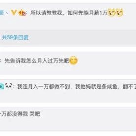 在中国，月薪10000是什么水平？