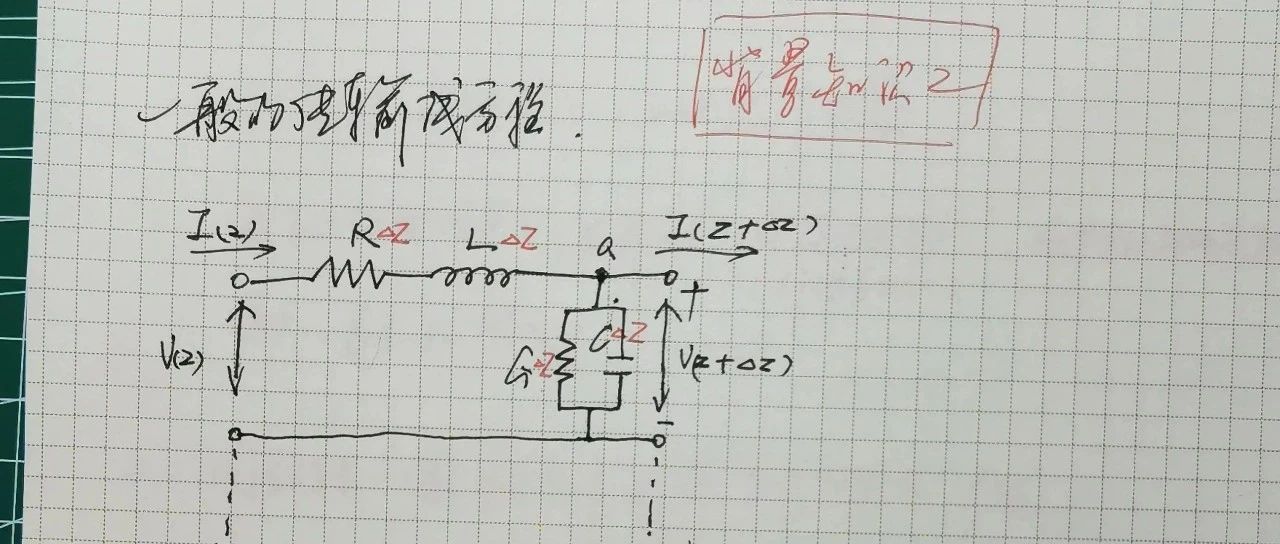 新增传输线方程--史密斯圆图背景知识要点2