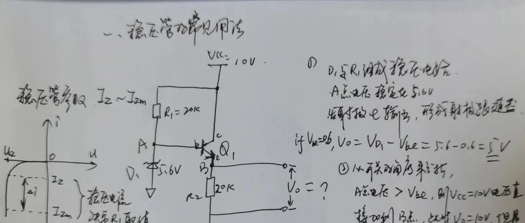 关于稳压管和ADC的常用电路计算