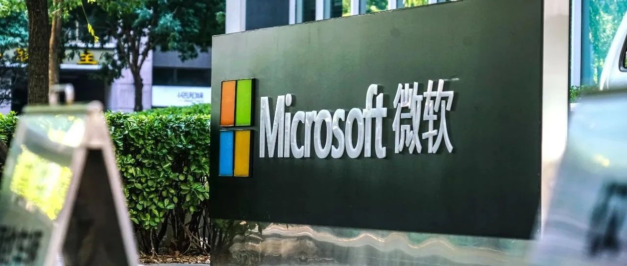 微软中国区外包突裁2000人，全球关税战再掀科技业寒冬