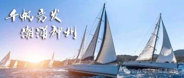 千帆星座计划已启动，待遇怎么样？