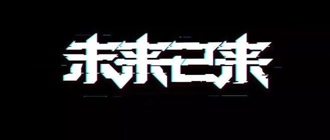 室温超导来了？能给我们带来什么改变