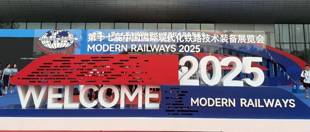 2025轨道交通展：当创新让位于售卖，中国如何打破技术壁垒？