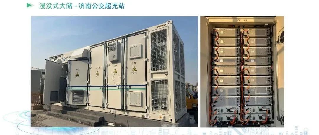 “浸没式”储能系统关键技术及应用场景