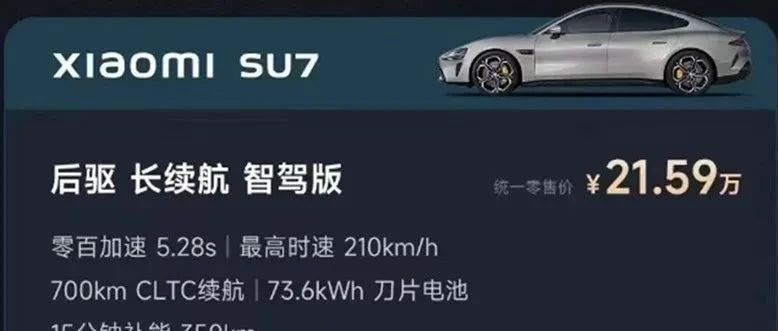 出事故的小米SU7，到底是谁家的电池？