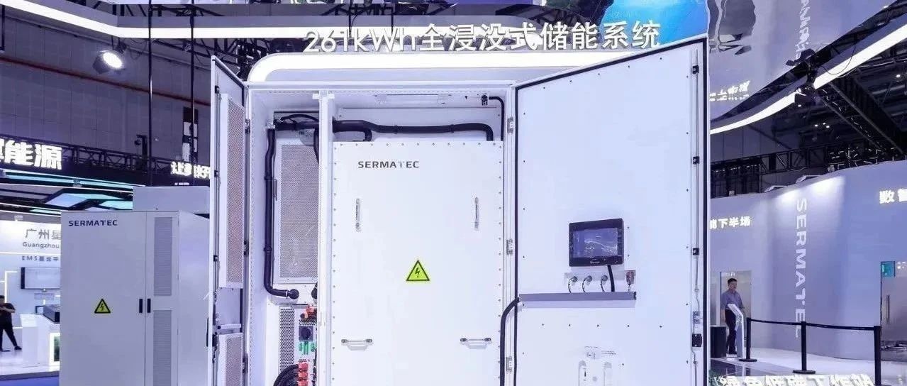 黑科技-全浸没液冷正在走进工商业储能系统