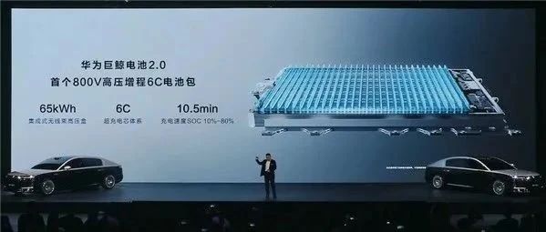 尊界S800技术发布会：华为发布6C电池包