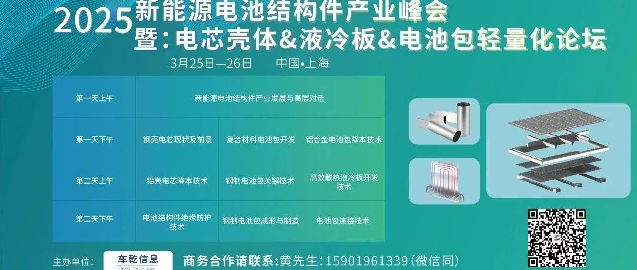 【车乾统计】2024电池企业新品发布