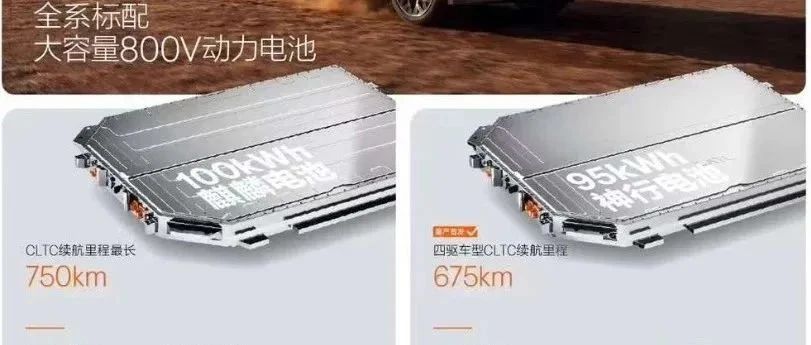 CATL双王牌齐发：麒麟电池、神行电池均将装车