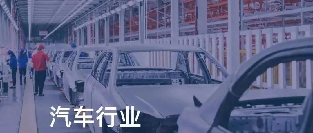 【行业薪资分析曝光】汽车行业岗位薪酬榜！