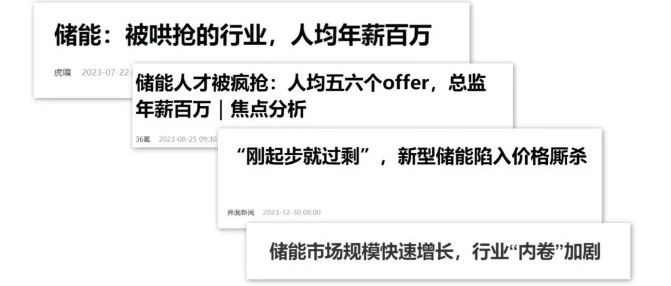2024年储能机会：2024年储能发展方向