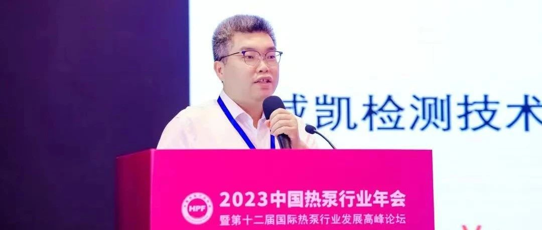 探讨热泵在储能系统中应用及可靠性