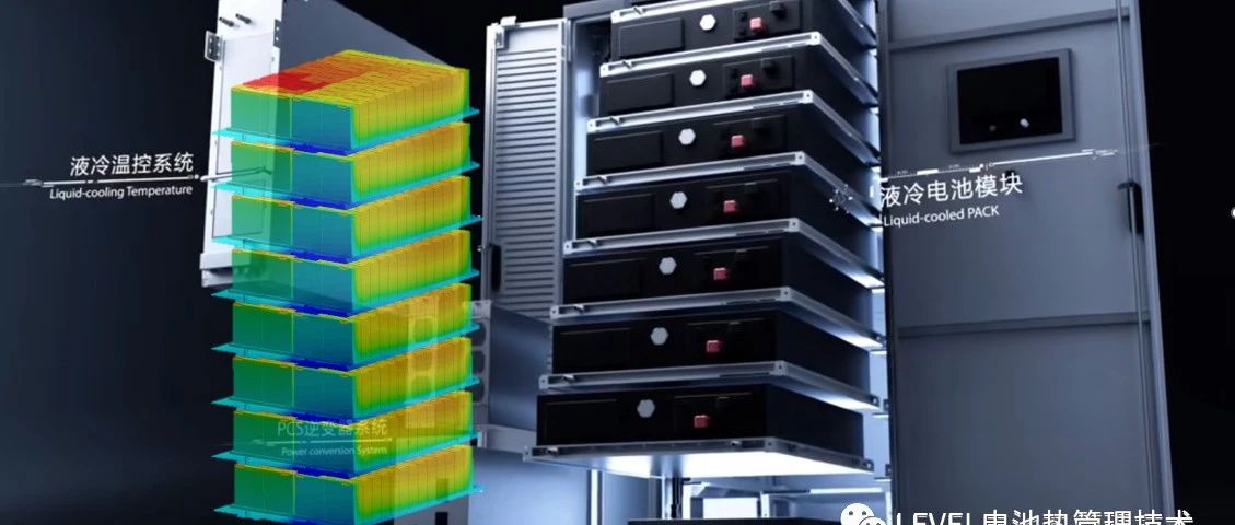 储能热管理仿真和设计|电池柜热管理仿真优化案例分析