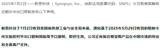 新思科技消息