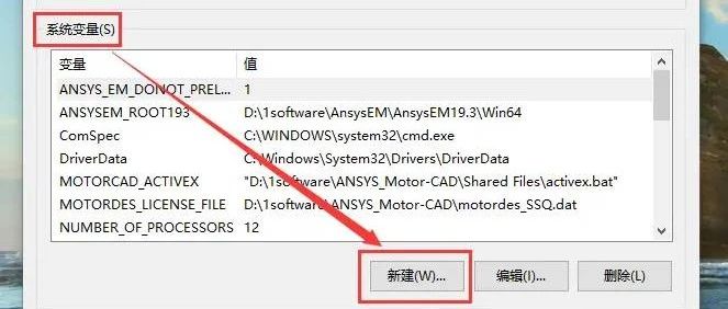 Ansys EM双击图标没反应的问题及解决办法