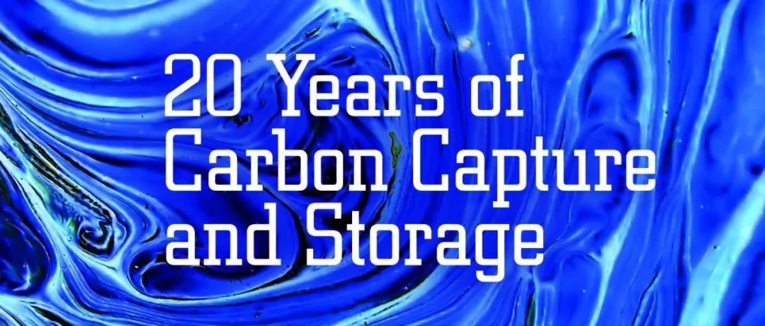 近20年以来的CCUS技术