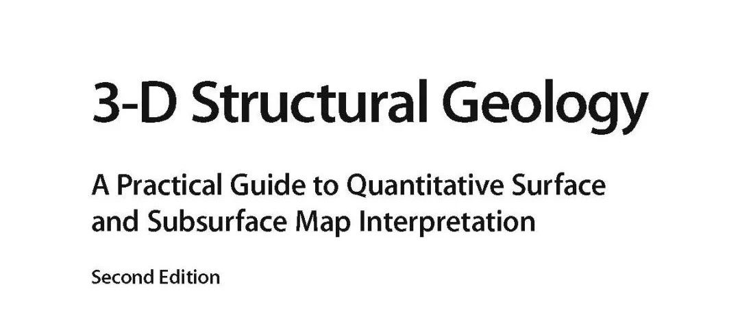 三维地质构造学