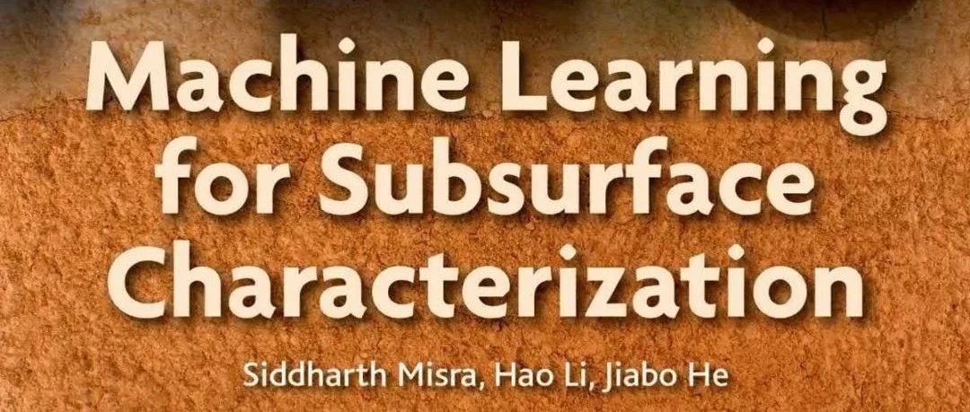 机器学习在地下地质研究中的应用