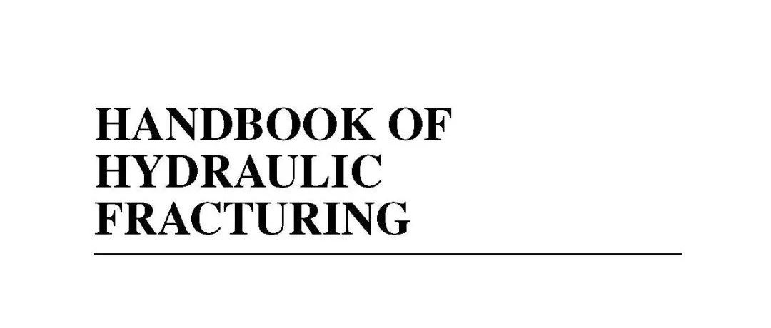 水力压裂手册