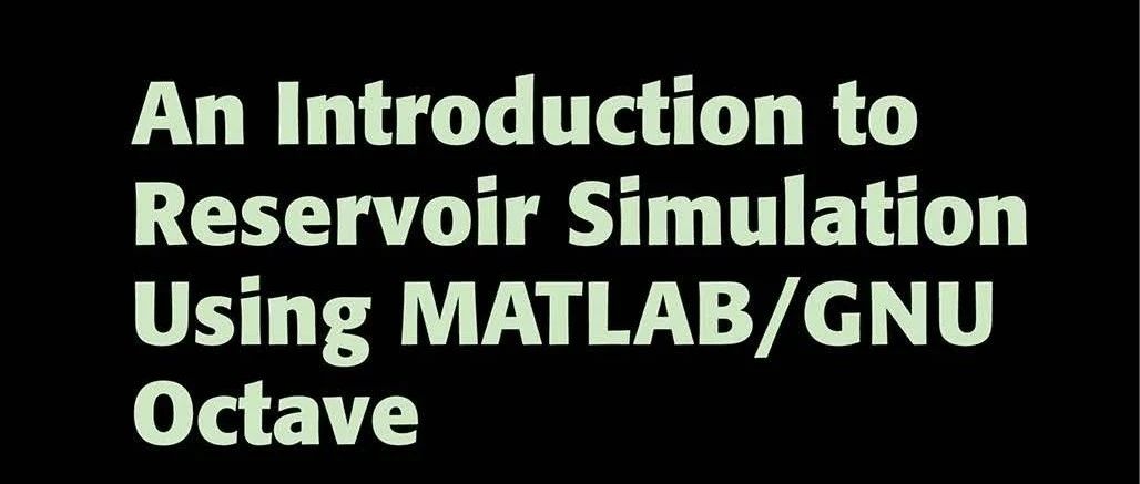 利用Matlab开展油藏数值模拟