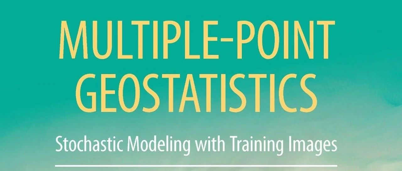 多点地质统计学