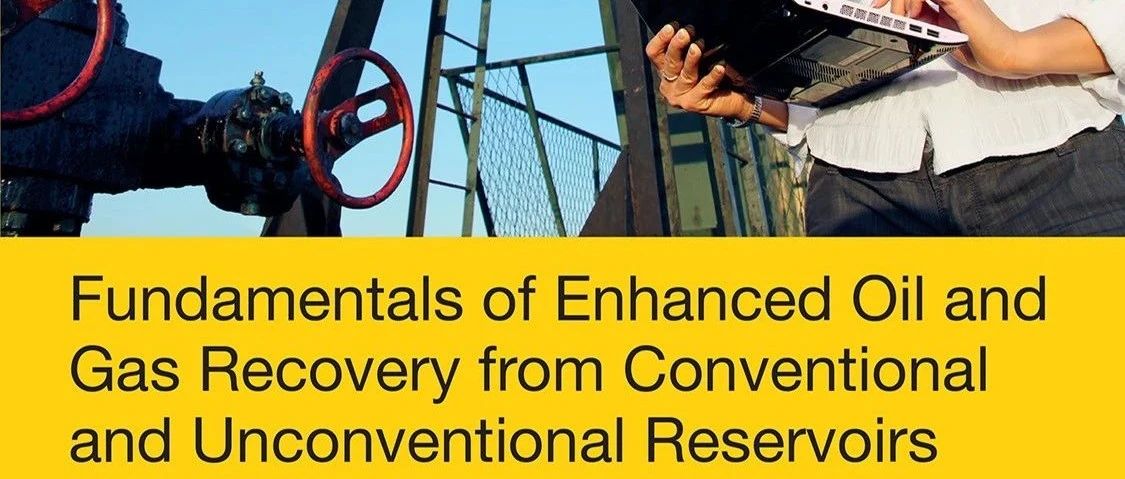 常规和非常规油藏提高采收率基础