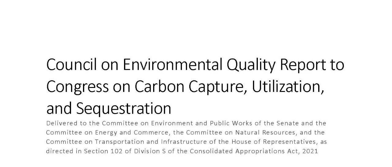 美国CCUS报告
