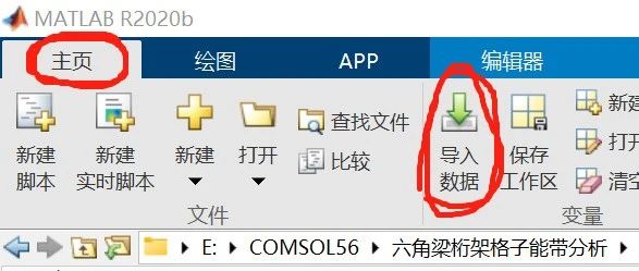 matlab运行时如何实时输出求解结果（下）