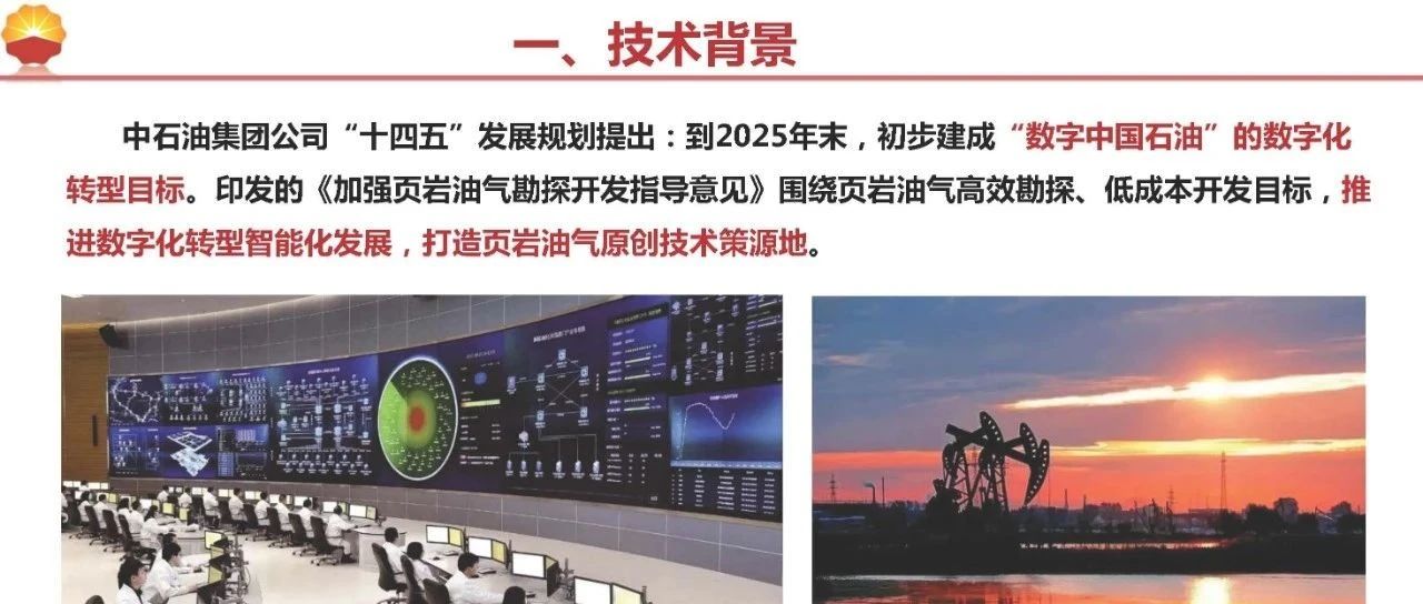 油气生产井下动态数据无线监测系统