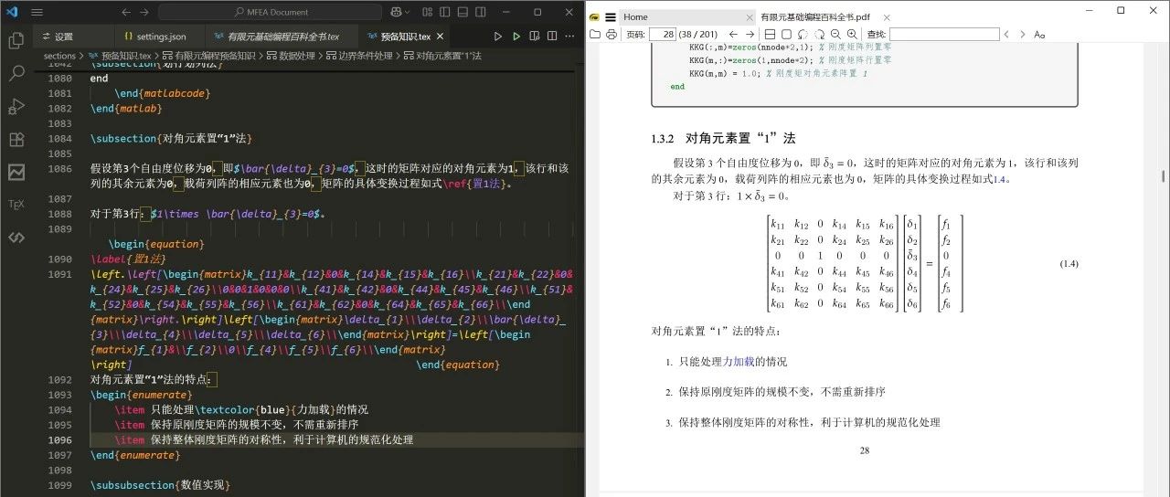 Vscode+Latex+SumatraPDF环境配置
