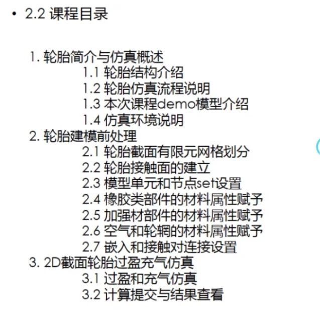 基于Abaqus的橡胶元件大变形分析问题的仿真探讨